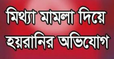 শ্রীপুরে পুলিশের ভয়ে পালিয়ে বেড়াচ্ছে শিশু ইব্রাহীম।