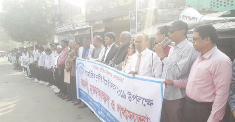 ঈশ্বরদীতে আন্তর্জাতিক দূর্নীতি প্রতিরোধ দিবস ২০১৯ পালিত।