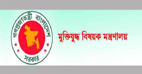 বিতর্কের মুখে রাজাকারের তালিকা স্থগিত