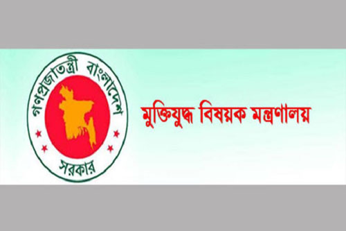 বিতর্কের মুখে রাজাকারের তালিকা স্থগিত