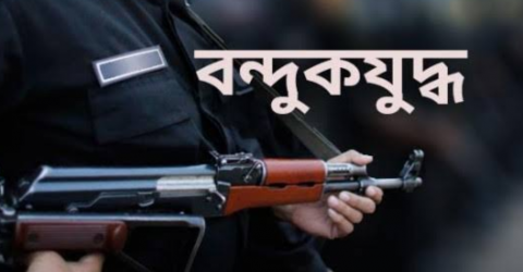 পাবনায় র‌্যাবের সঙ্গে বন্দুকযুদ্ধে নিহত ১, অস্ত্র উদ্ধার