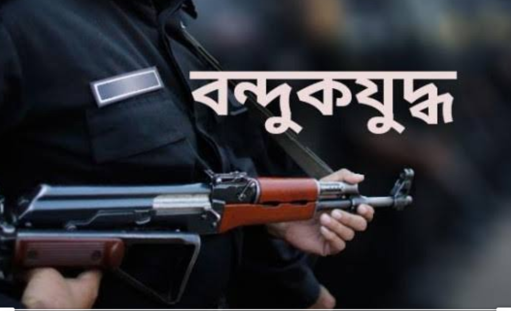 পাবনায় র‌্যাবের সঙ্গে বন্দুকযুদ্ধে নিহত ১, অস্ত্র উদ্ধার