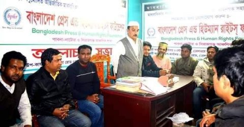 ঈশ্বরদীতে বিশ্ব মানবাধিকার দিবসের আলোচনা সভা অনুষ্ঠিত