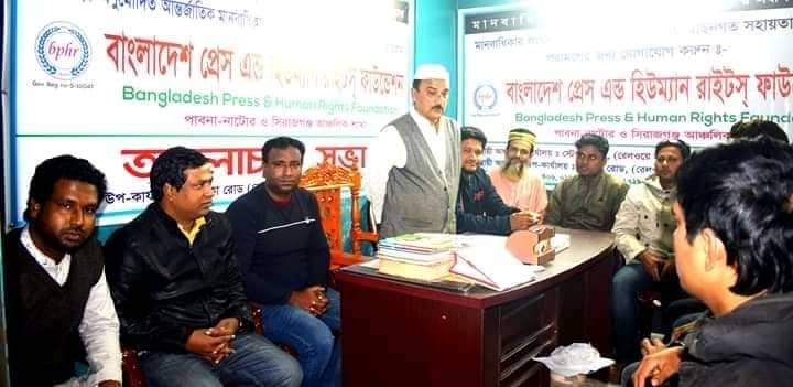ঈশ্বরদীতে বিশ্ব মানবাধিকার দিবসের আলোচনা সভা অনুষ্ঠিত