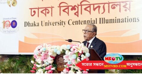 উন্নয়নশীল দেশ নিয়ে আত্মতুষ্টিতে ভুগলে চলবে না: রাষ্ট্রপতি