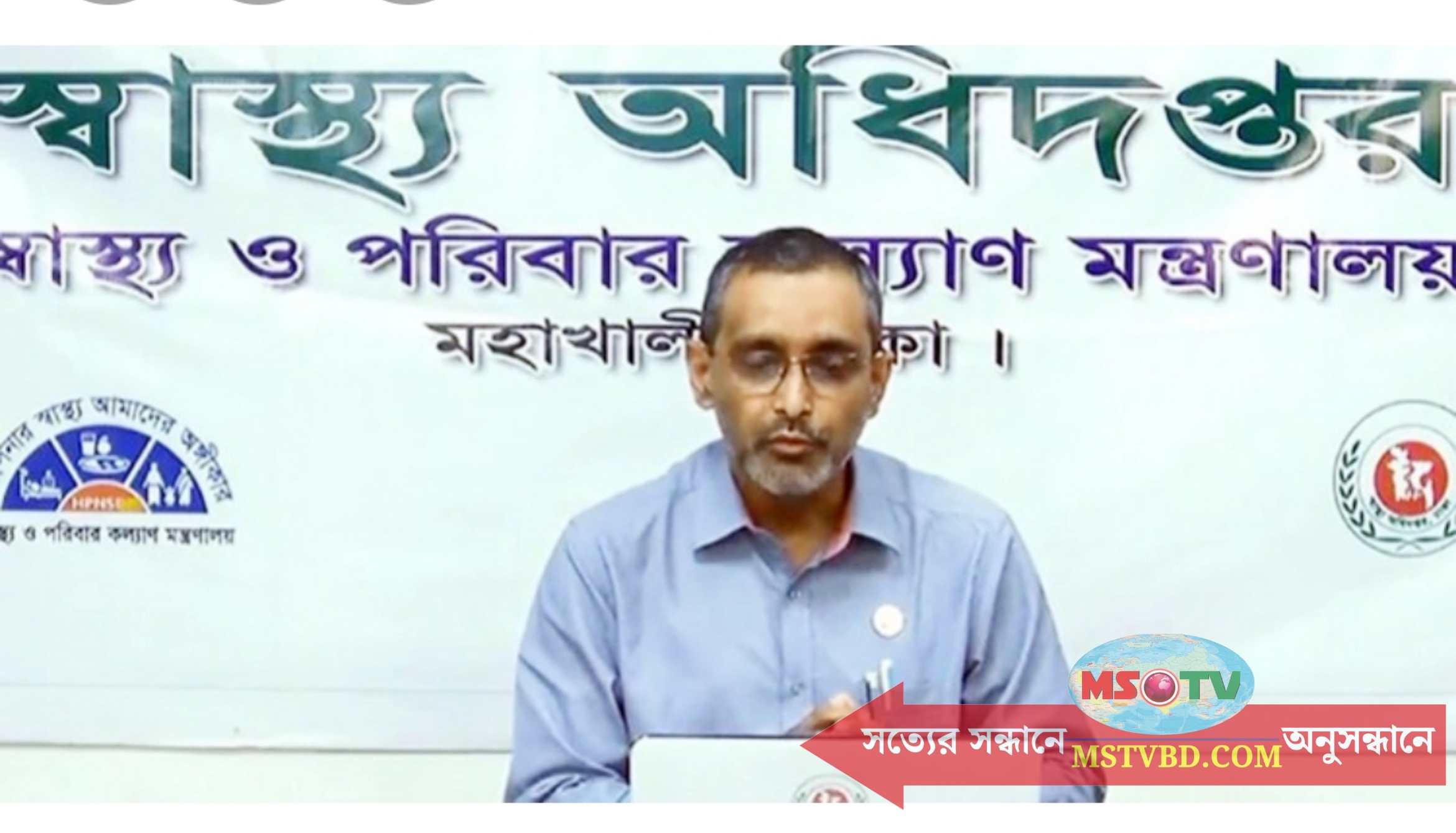 দেশে দরজায় কড়া নাড়ছে ‘ওমিক্রন’ স্বাস্থ্য অধিদপ্তর
