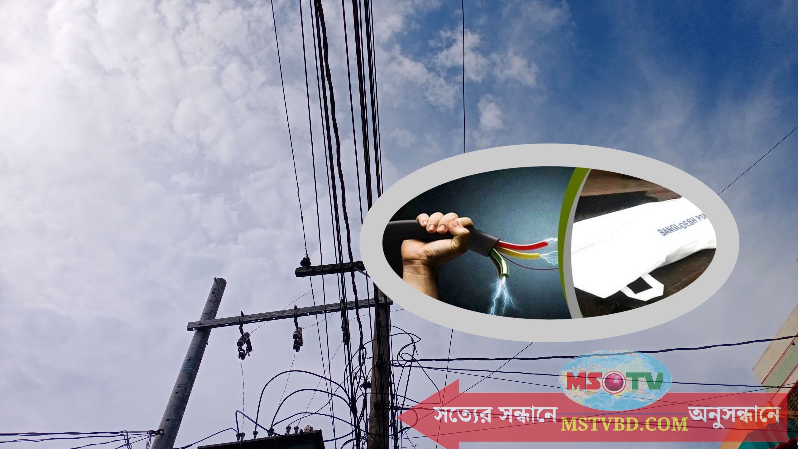 চাপাইনবাবগঞ্জে বিদ্যুতের খুঁটিতে খেলতে উঠে দুই শিশুর মৃত্যু