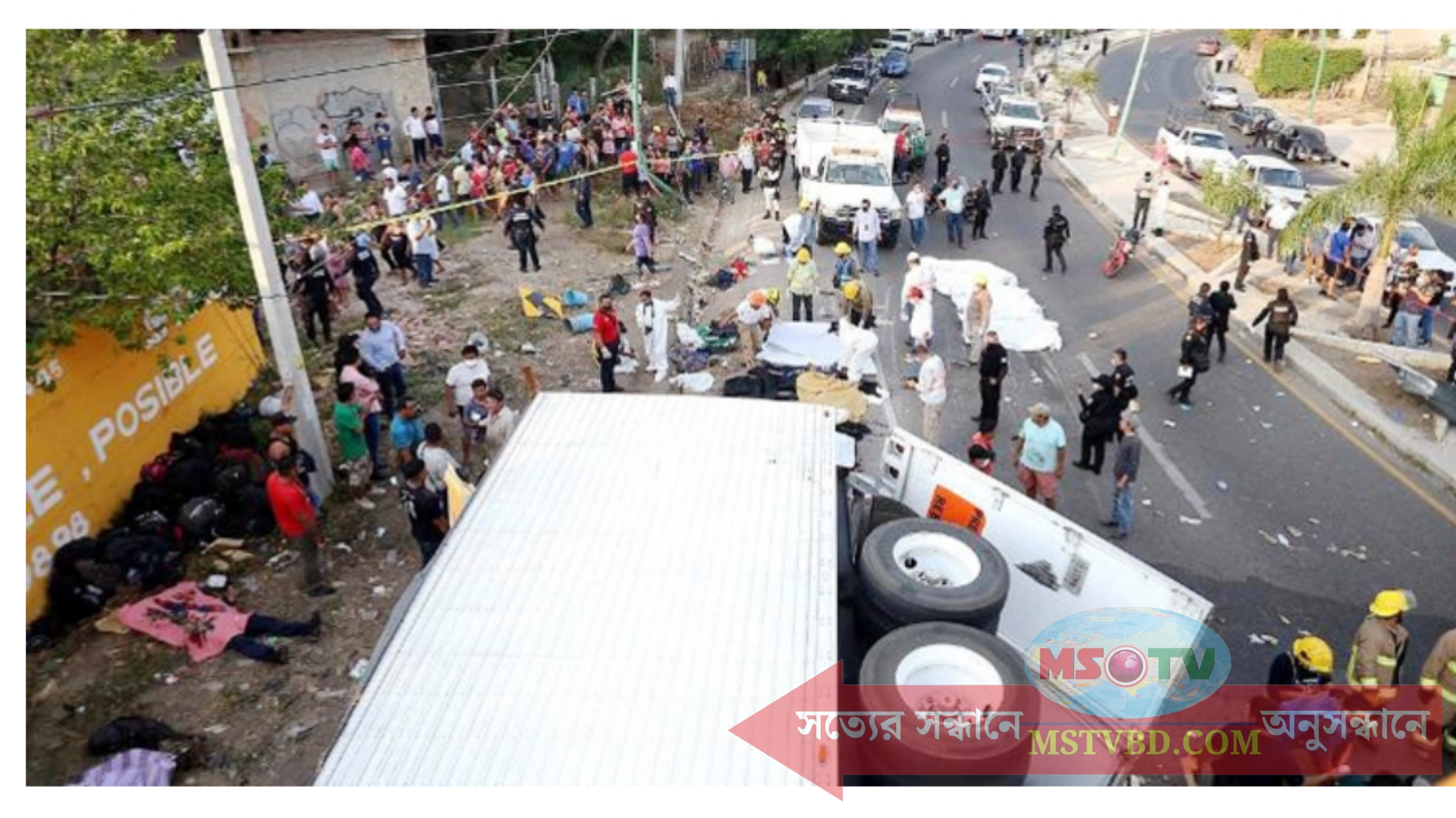 মেক্সিকোয় সড়ক দুর্ঘটনায় ৫৩ জন নিহত