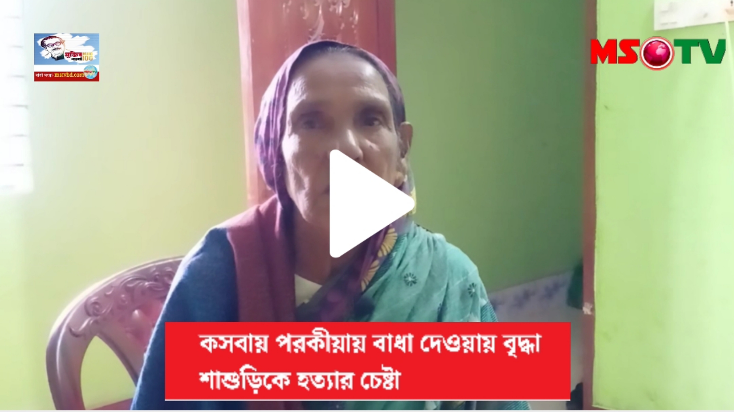 কসবায় পরকীয়ায় বাধা দেওয়ায় বৃদ্ধা শাশুড়িকে হত্যার চেষ্টা