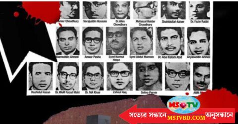 আজ শহীদ বুদ্ধিজীবী দিবস