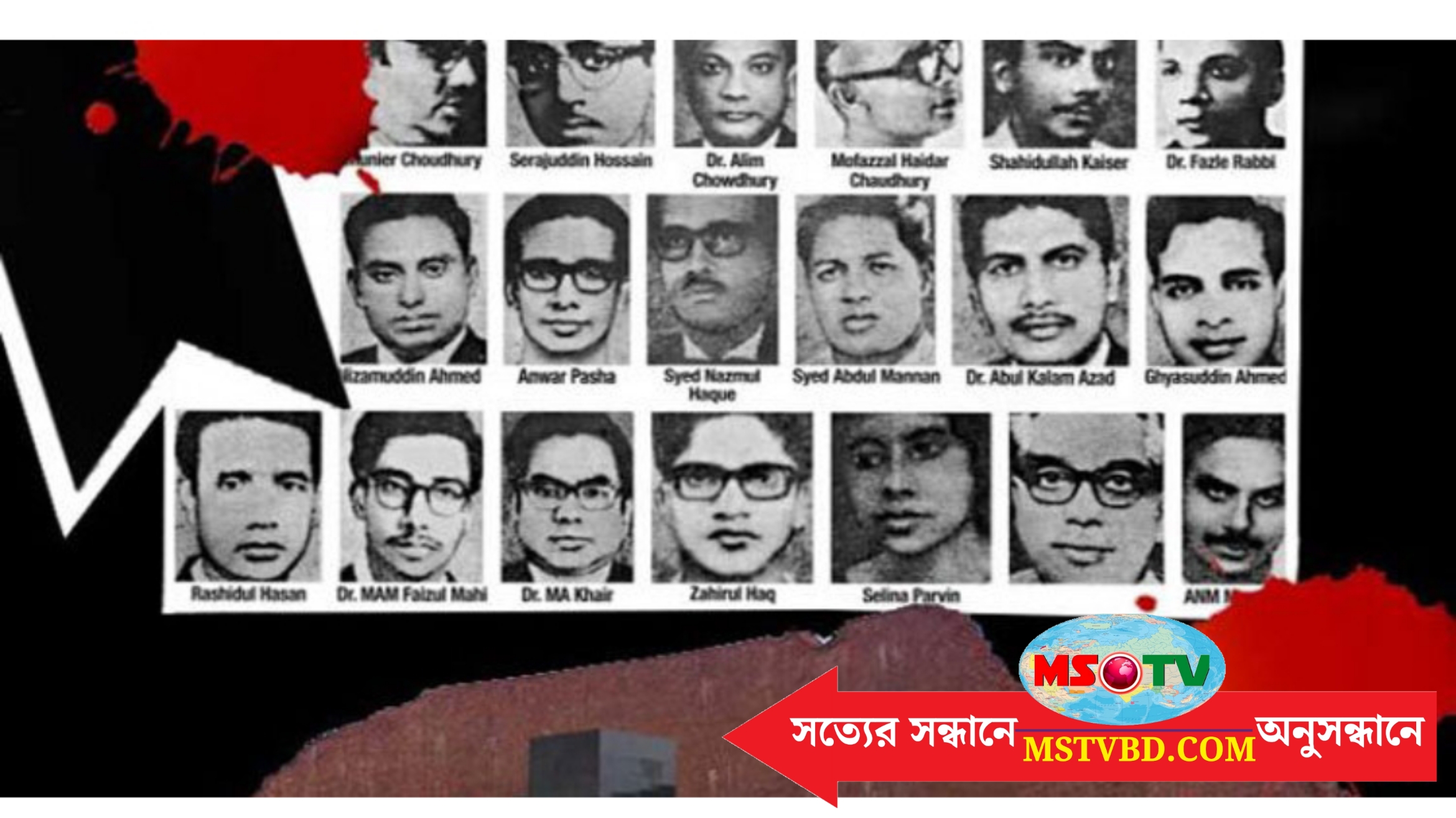আজ শহীদ বুদ্ধিজীবী দিবস