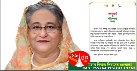 বিজয় দিবসে সবাইকে যে শপথ করাবেন প্রধানমন্ত্রী