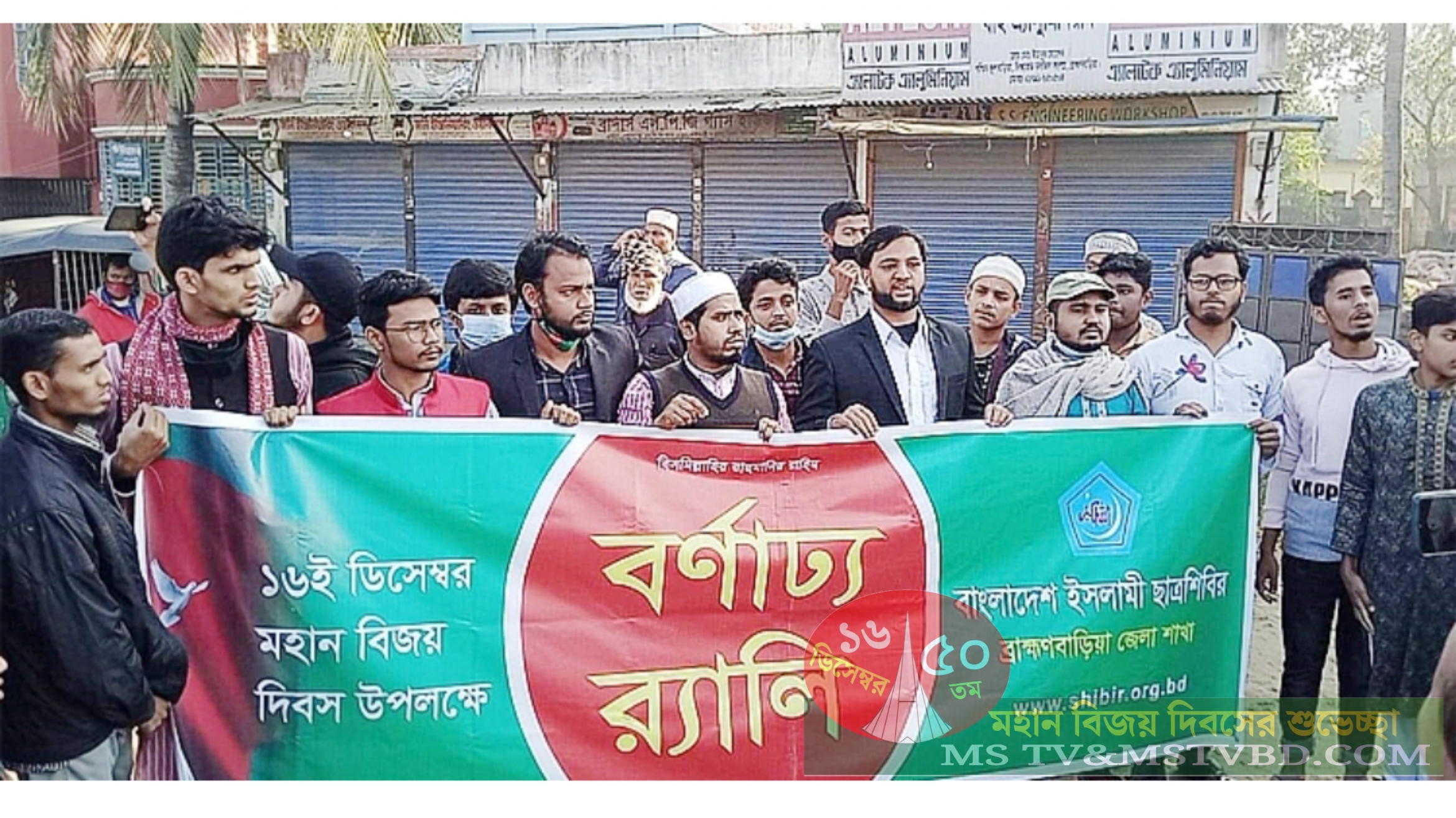 ব্রাহ্মণবাড়িয়ায় র‌্যালির প্রস্তুতিকালে কসবার ১জন সহ ৩ শিবির কর্মী আটক