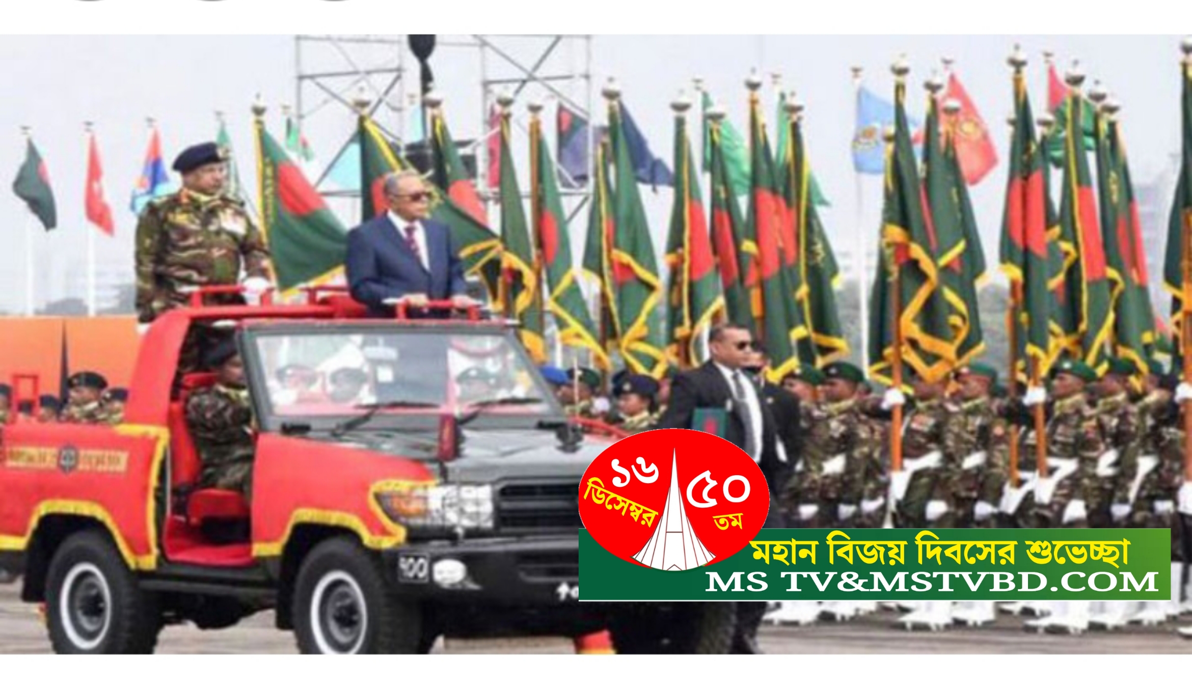 প্যারেড গ্রাউন্ডে সম্মিলিত বাহিনীর কুচকাওয়াজে রাষ্ট্রপতি–প্রধানমন্ত্রী ও রামনাথ