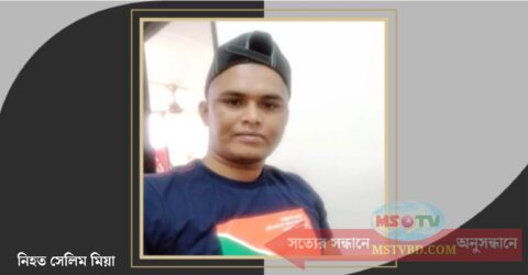 নরসিংদীতে চাচার হাতে ভাতিজা খুন