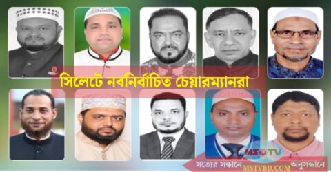 সিলেটে ২০ ইউনিয়নের ১৩টিতে নৌকার পরাজয়