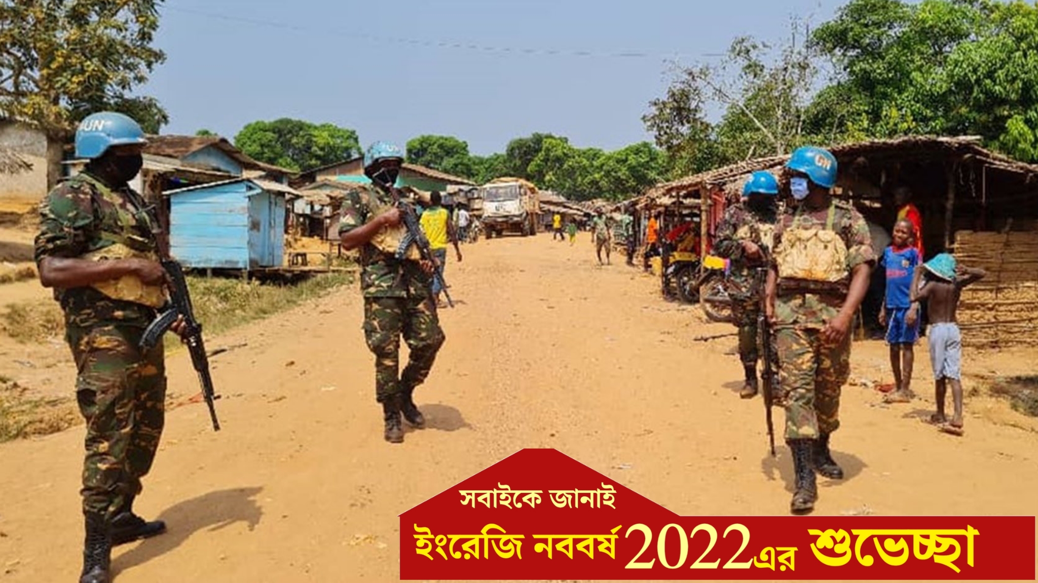 আফ্রিকায় মাইন বিস্ফোরণে ৩ বাংলাদেশি শান্তিরক্ষী গুরুতর আহত