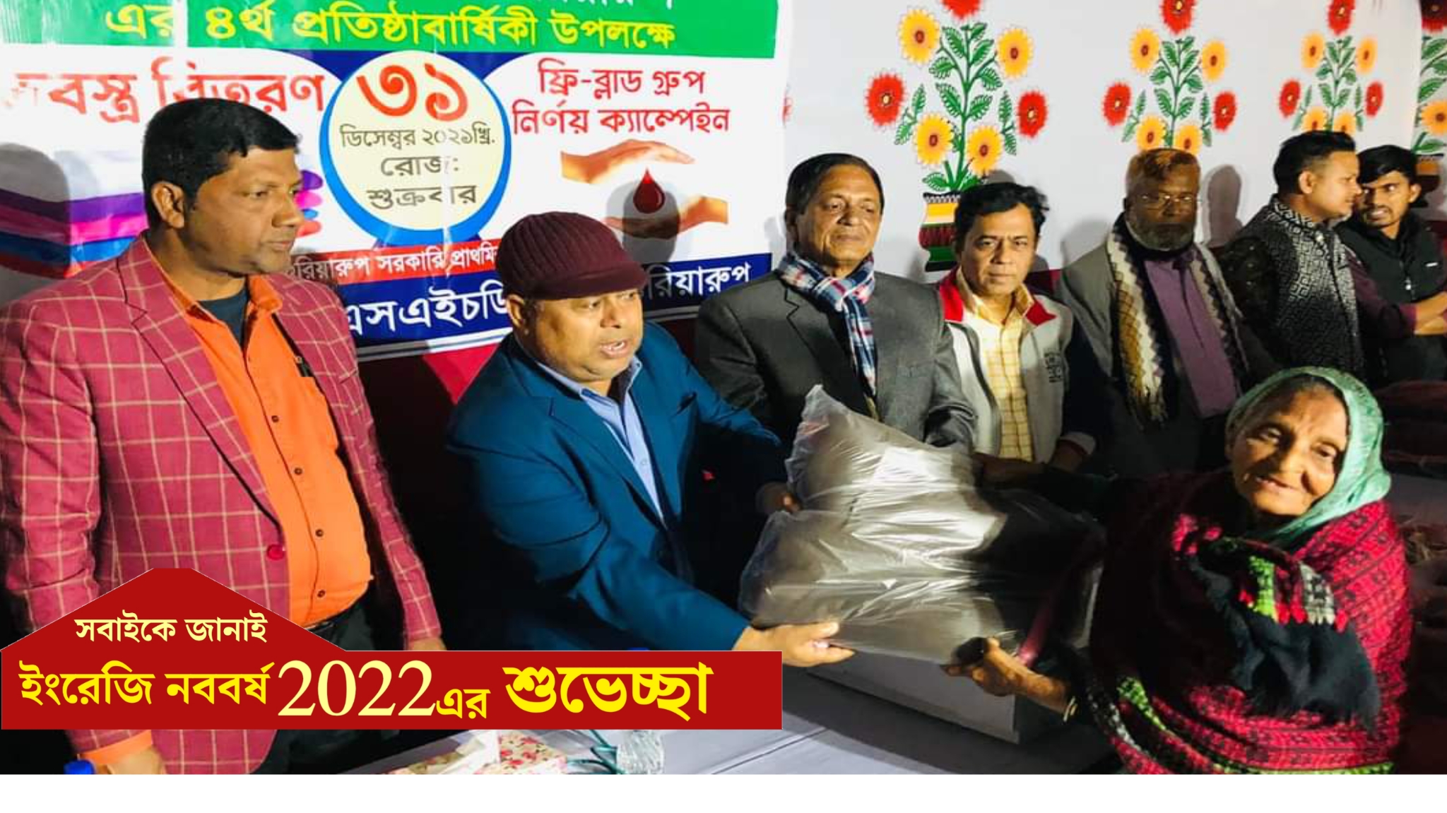 কসবায় স্বেচ্ছাসেবী সংগঠনের দুই দিনব্যাপী অনুষ্ঠানমালা অনুষ্ঠিত