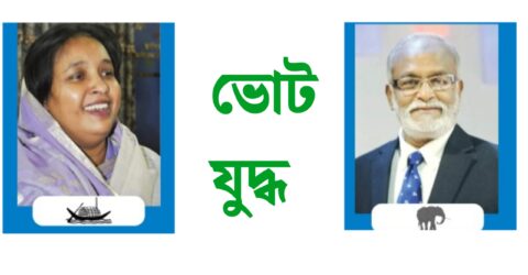 নাসিক, প্রাপ্ত কেন্দ্র-১৯২, নৌকা:১৬১২৭৩  ও হাতি: ৯২১৭১
