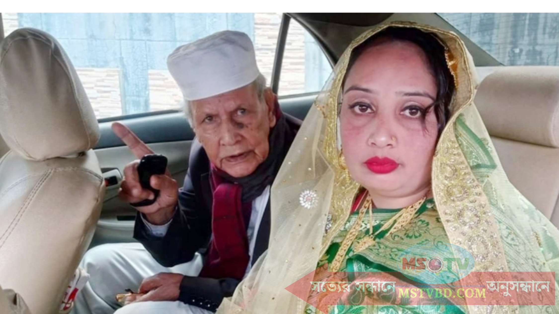 ৯০ বছর বয়সে বিয়ে করলেন কুমিল্লার  ইসমাইল হোসেন