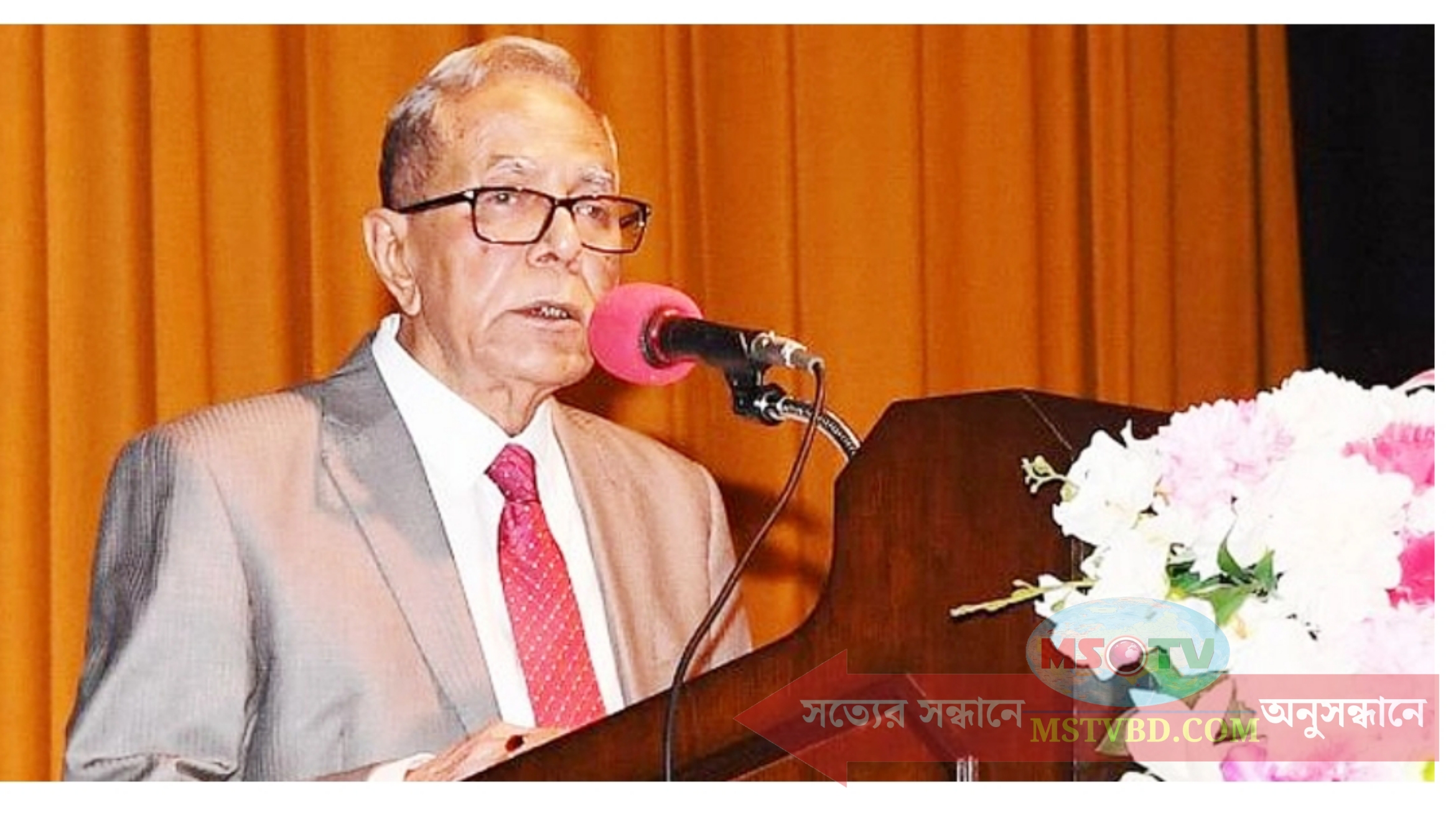 মনে রাখবেন, জনগণের টাকায় আমাদের সংসার চলে: রাষ্ট্রপতি