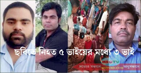রহস্যজনক পিকআপচাপায় ৫ ভাই নিহত, তিনদিন পর ঘাতক গ্রেফতার
