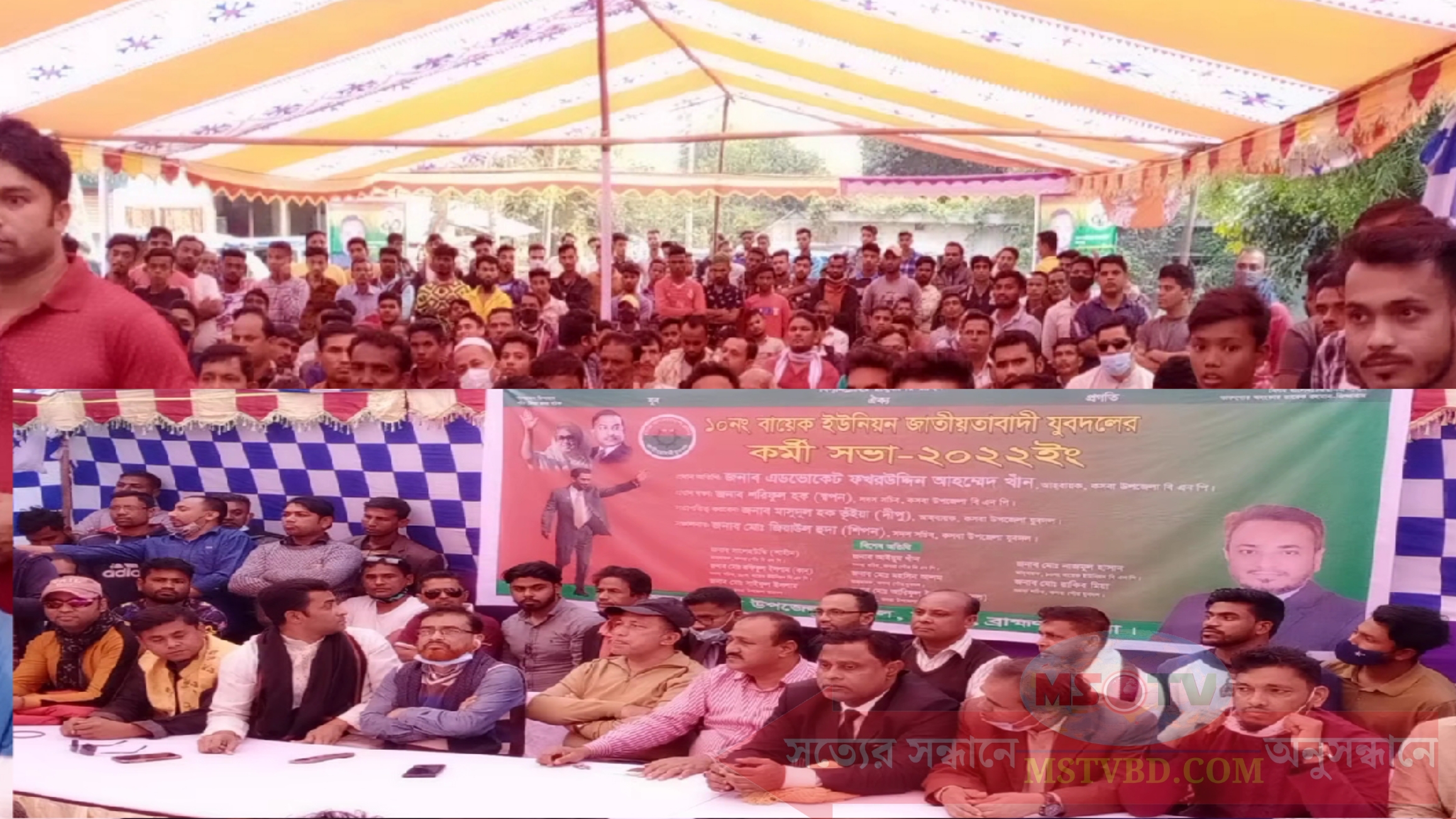 কসবায় যুবদলের কর্মী সমাবেশ অনুষ্ঠিত