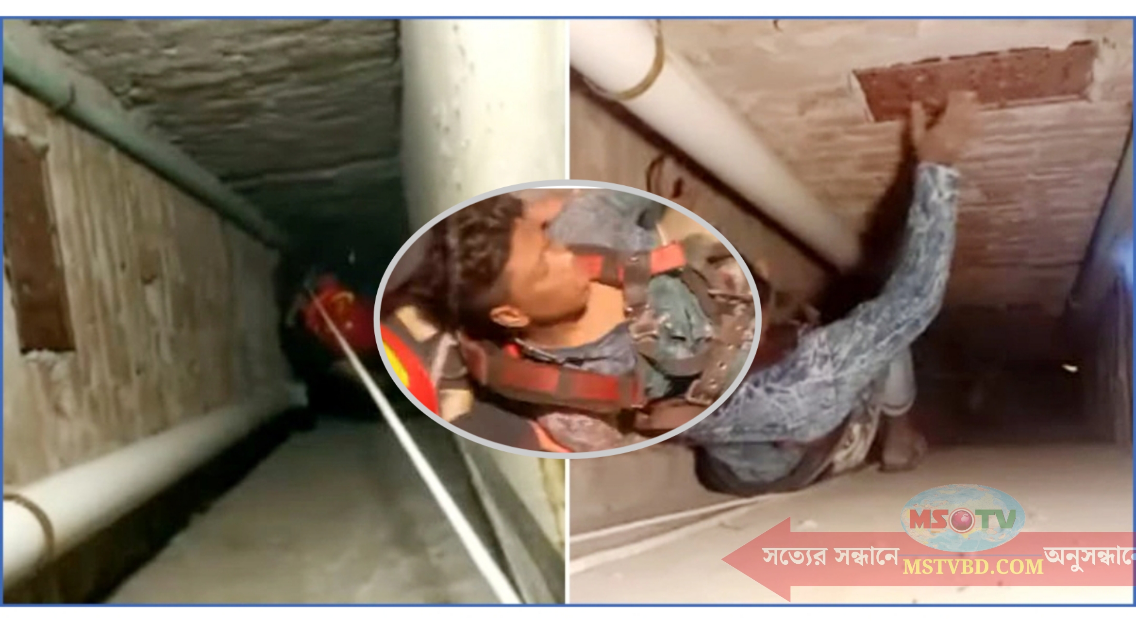 পাওনাদারের ধাওয়া খেয়ে ৪০ ফুট গভীরে যুবক