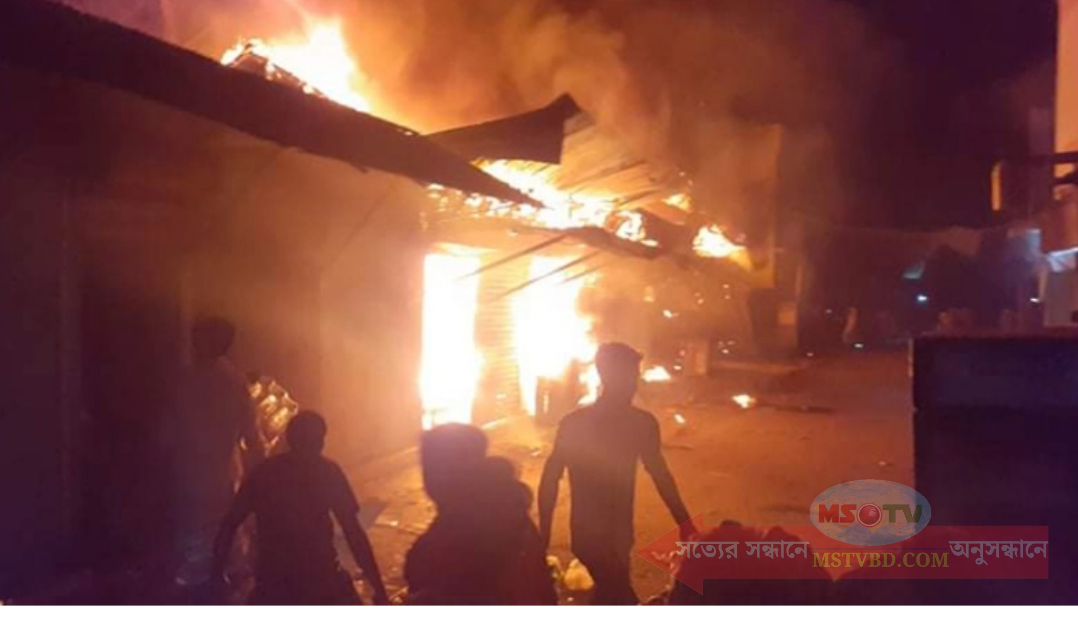 নবীনগরে অগ্নিকাণ্ডে ১২ দোকান পুড়ে ছাই