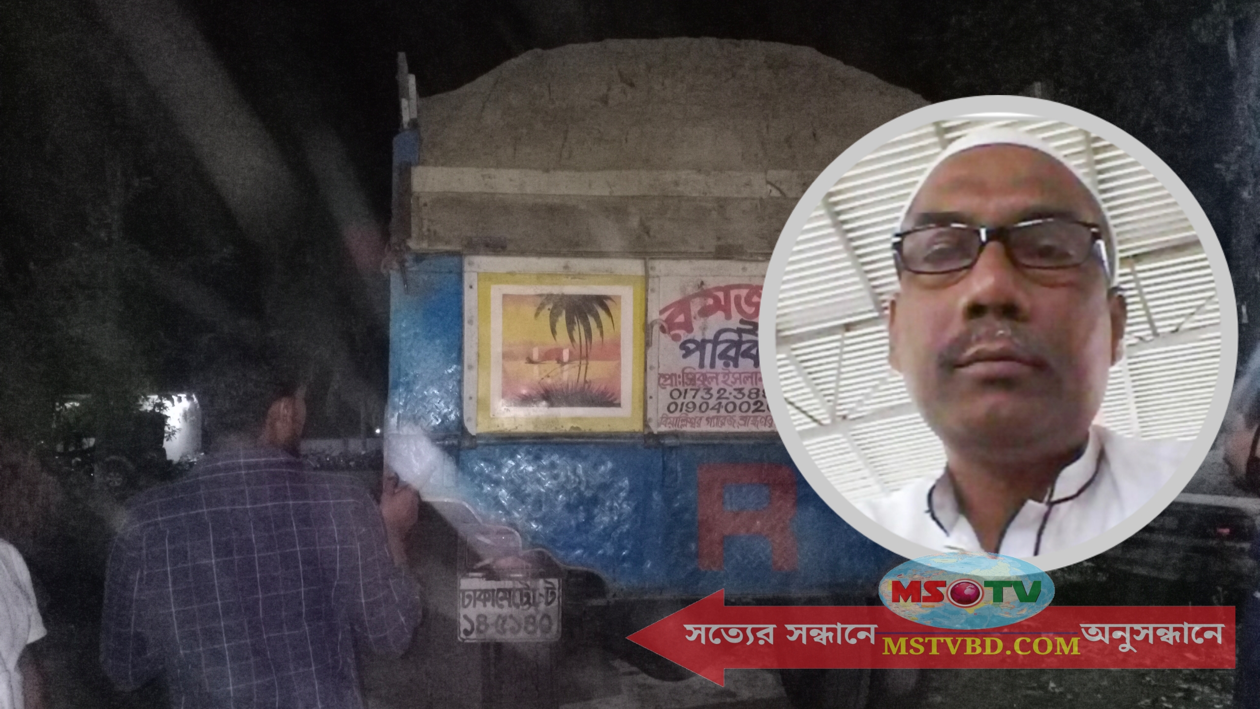 কসবায় ট্রাকচাপায় প্রধান শিক্ষক নিহত