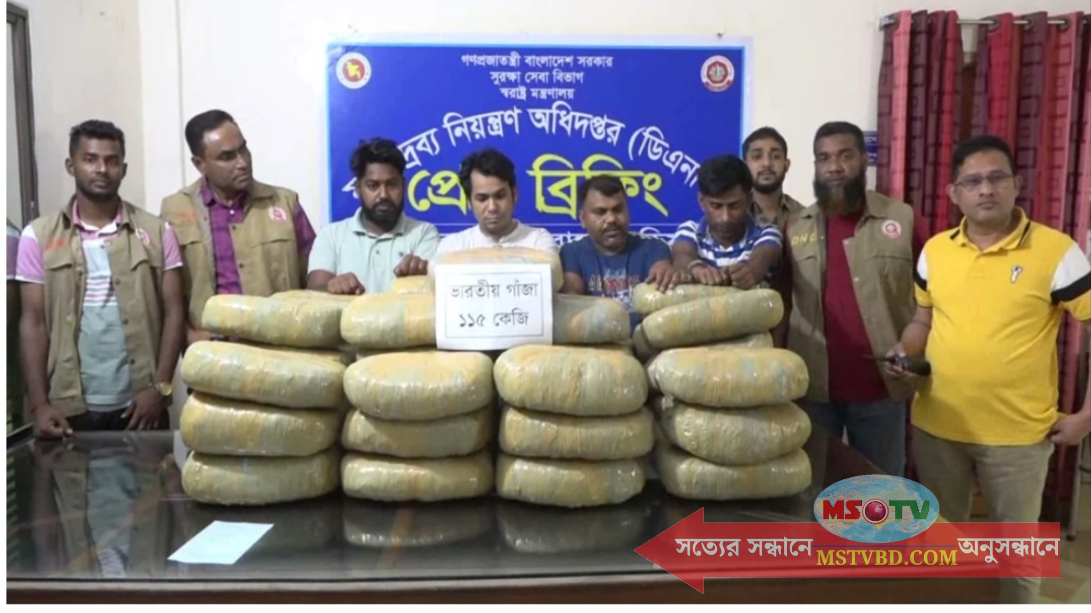 কসবায় প্রাইভেটকারে তল্লাশি চালিয়ে ১১৫ কেজি গাঁজাসহ আটক ৪