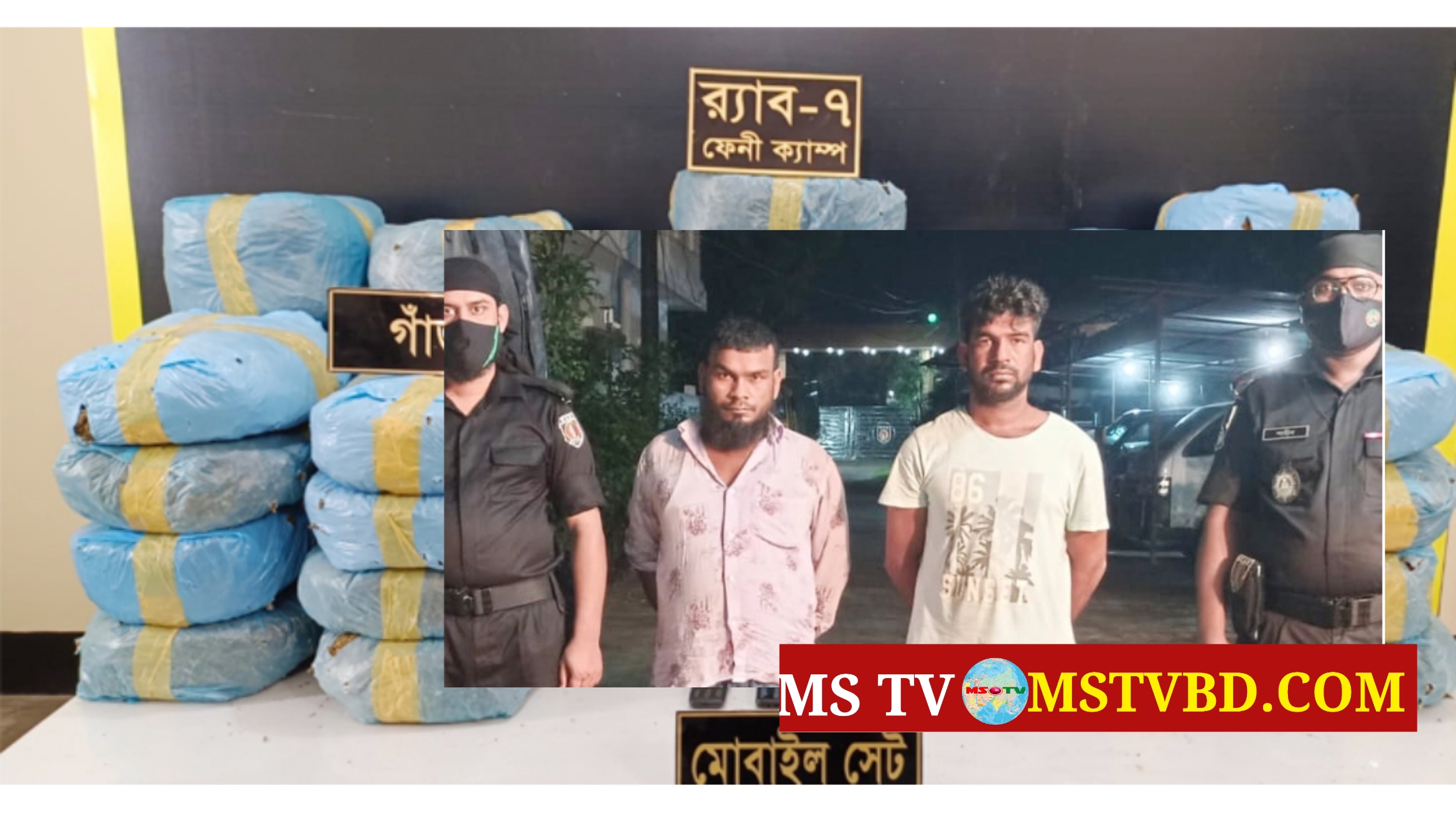ফেনীতে ১০০ কেজি গাঁজাসহ ট্রাকচালক-সহকারী গ্রেফতার
