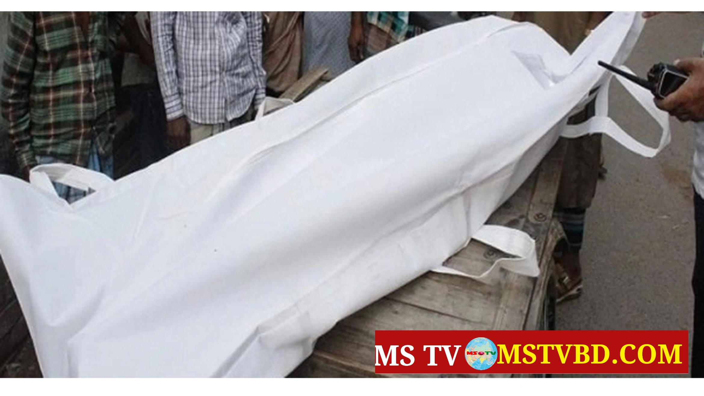নেত্রকোনায় মামলার হাজিরা দিয়ে বাড়ি ফেরার পথে কৃষককে কুপিয়ে হত্যা