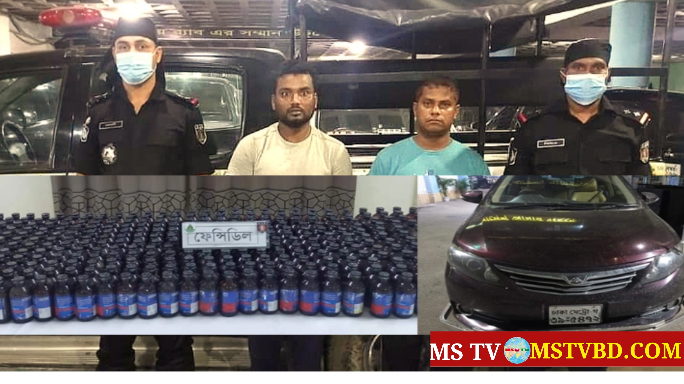 রাজধানীতে যাত্রী সেজে প্রাইভেটকারে ফেনসিডিল বিক্রি, র‌্যাবের হতে ধরা