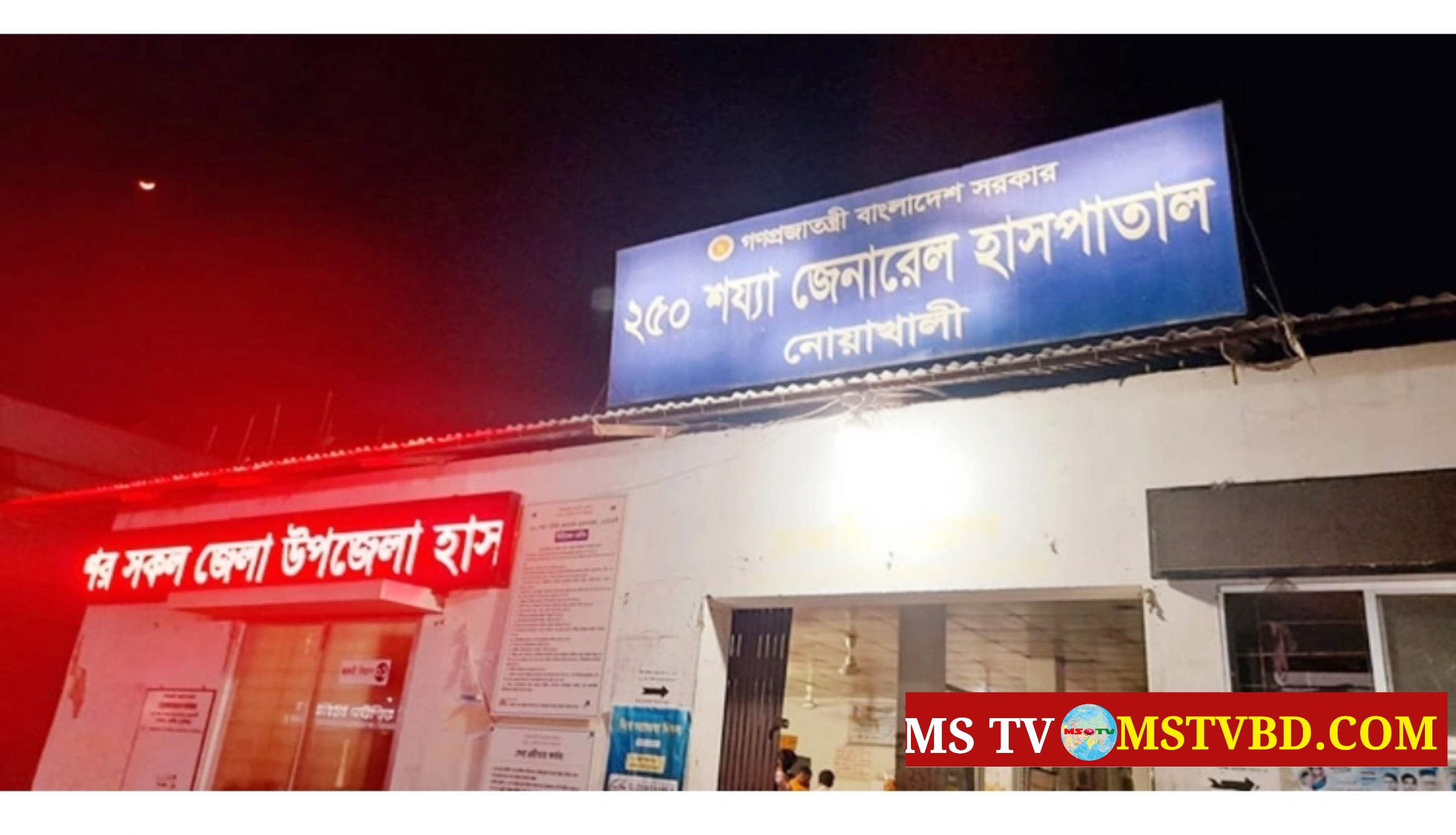 পারিবারিক কলহের জেরে কীটনাশক পানে দুই শিশুসহ মায়ের আত্মহত্যাচেষ্টা