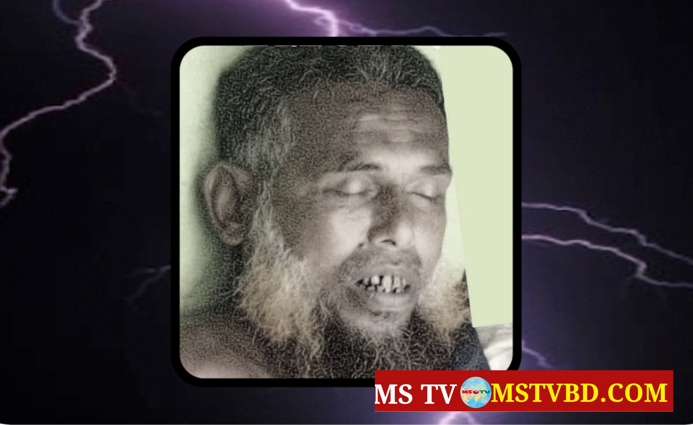 কসবায় সালদার তীরে বজ্রপাতে নিহত ১