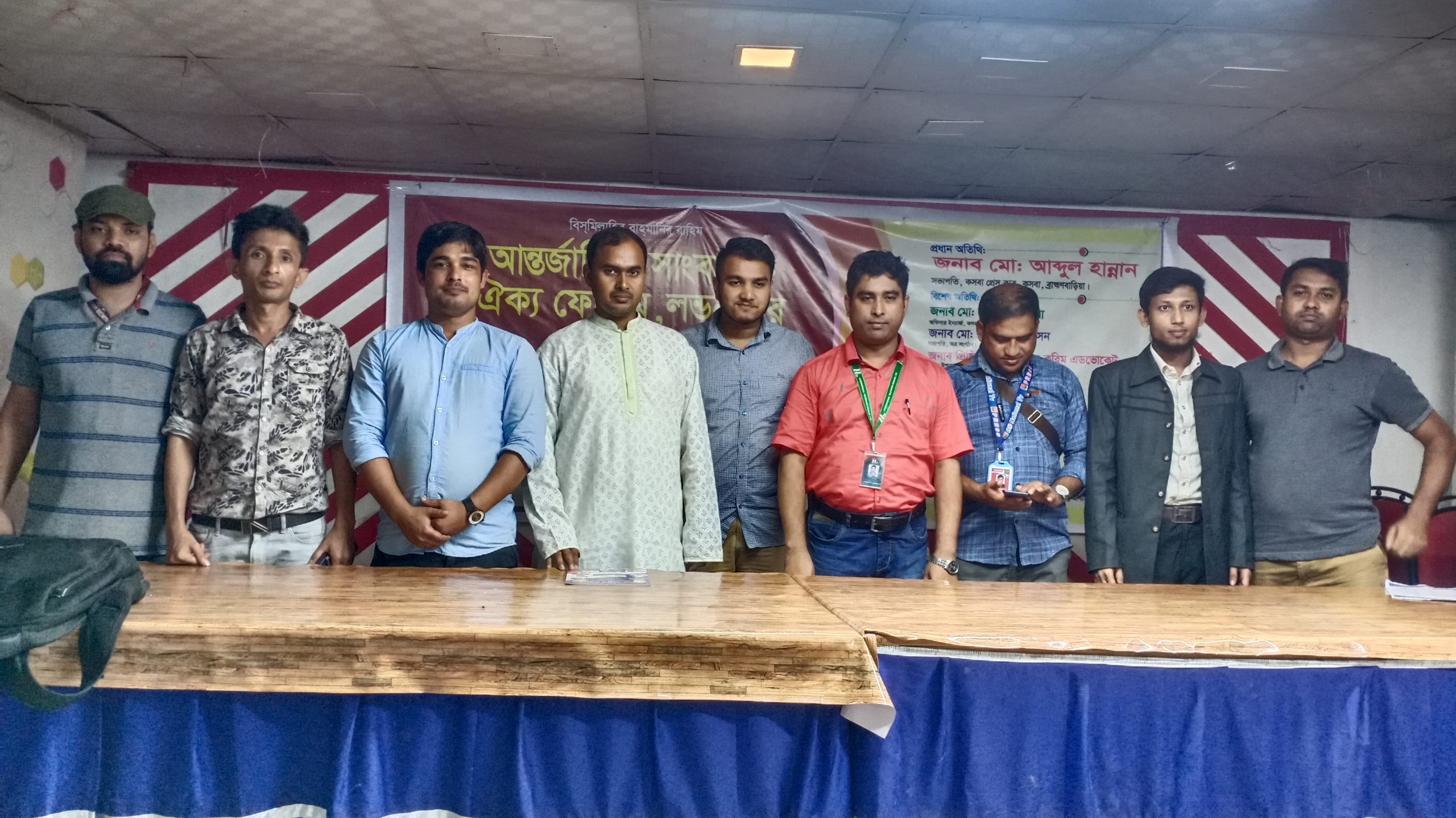 কসবায় আন্তর্জাতিক সাংবাদিক ঐক্য ফোরাম লন্ডনের দ্বিতীয় বর্ষপূর্তি অনুষ্ঠিত