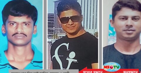 আখাউড়ায় হত্যা মামলায় তিন ভাইয়ের ফাঁসি, বাবার যাবজ্জীবন