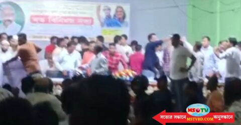 নেত্রকোনায় আওয়ামী লীগের দুই গ্রুপের সংঘর্ষে আহত ১৫