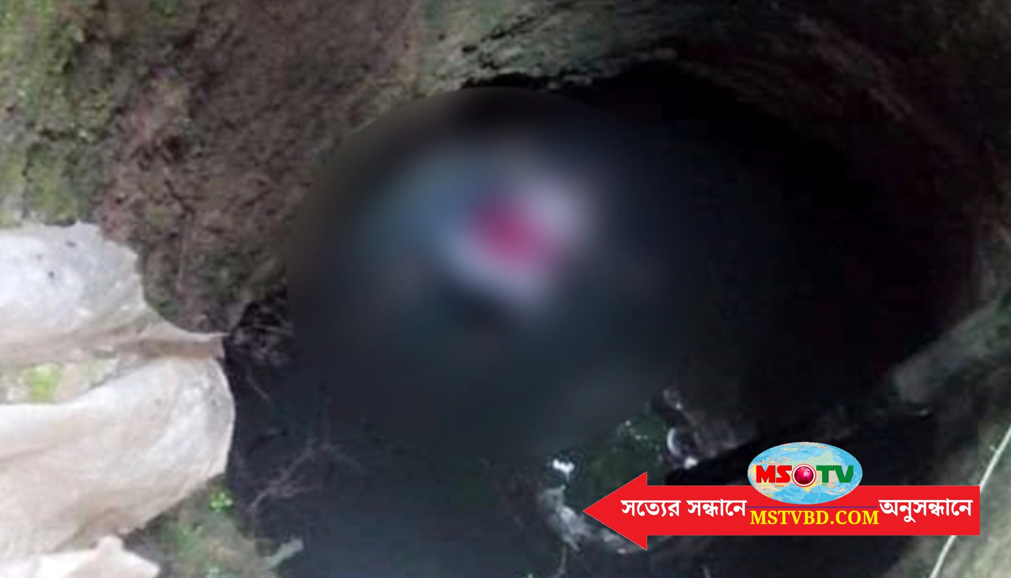 ময়মনসিংহে মায়ের হাতের সন্তান খুন, কুয়ায় ফেলে দেন বাবা