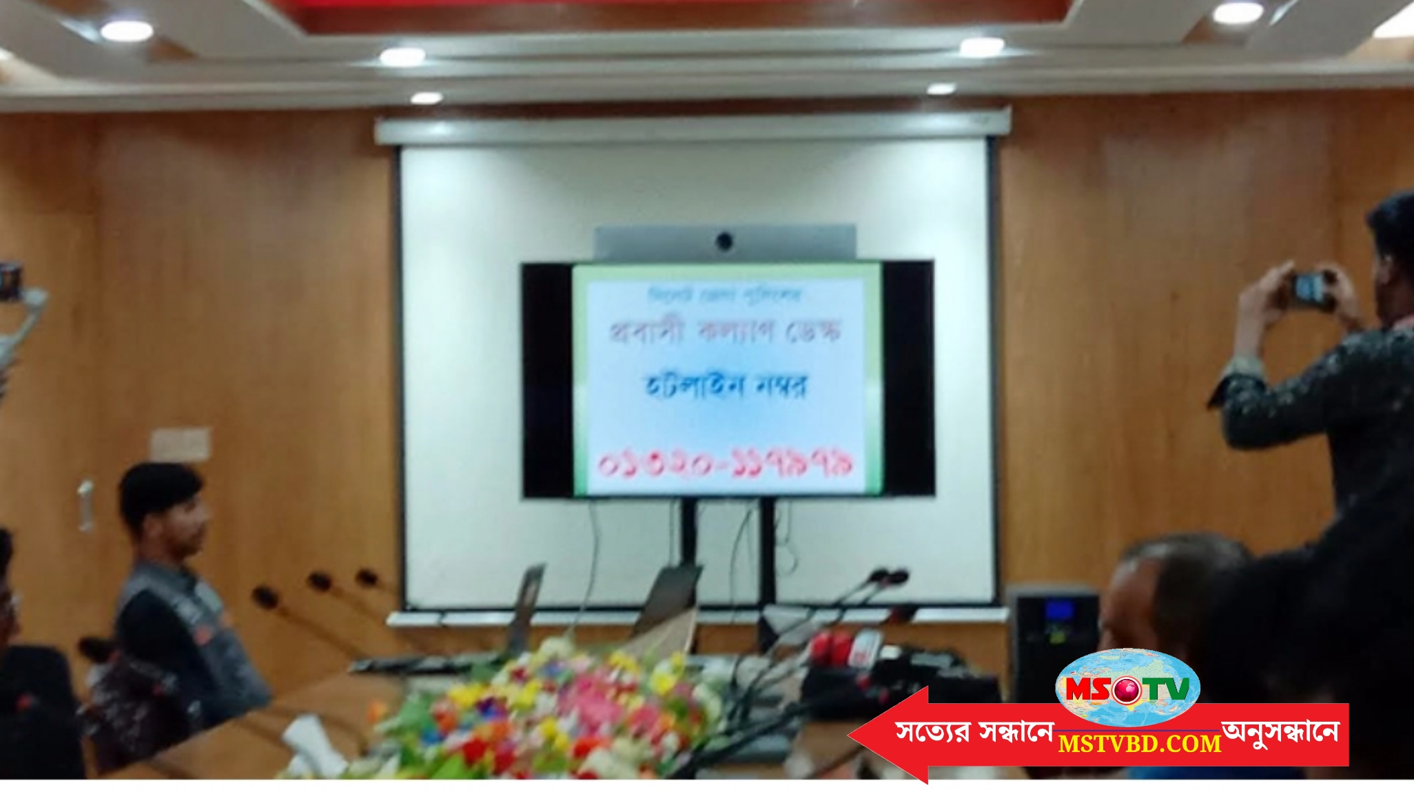 সিলেটে প্রবাসীদের অভিযোগ শুনতে জেলা পুলিশের হটলাইন চালু
