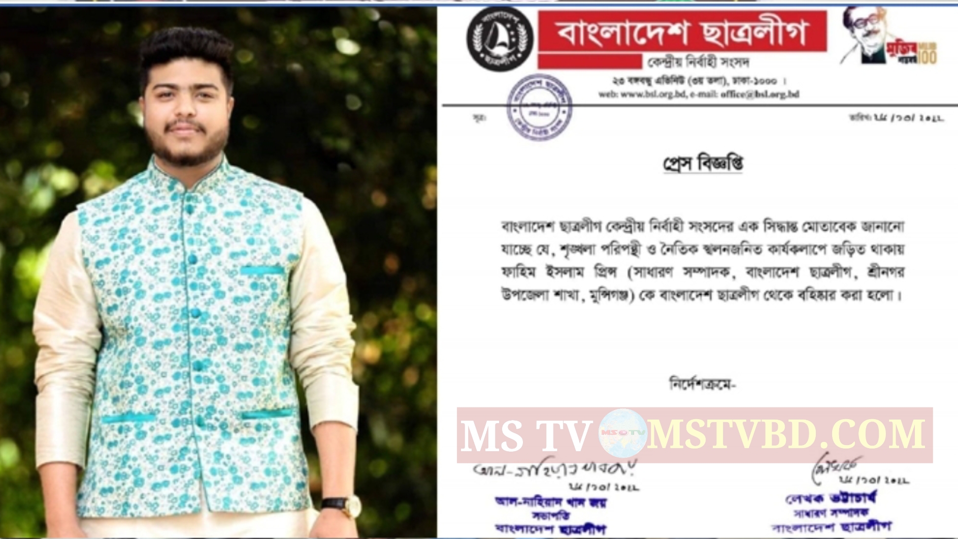 ফেনসিডিলসহ আটকের পর শ্রীনগর ছাত্রলীগের সাধারণ সম্পাদক বহিষ্কার
