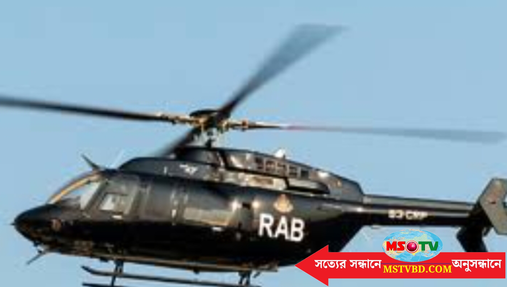 ১০ ডিসেম্বর ঘিরে প্রস্তুত র‌্যাবের হেলিকপ্টার ও স্পেশাল ফোর্স