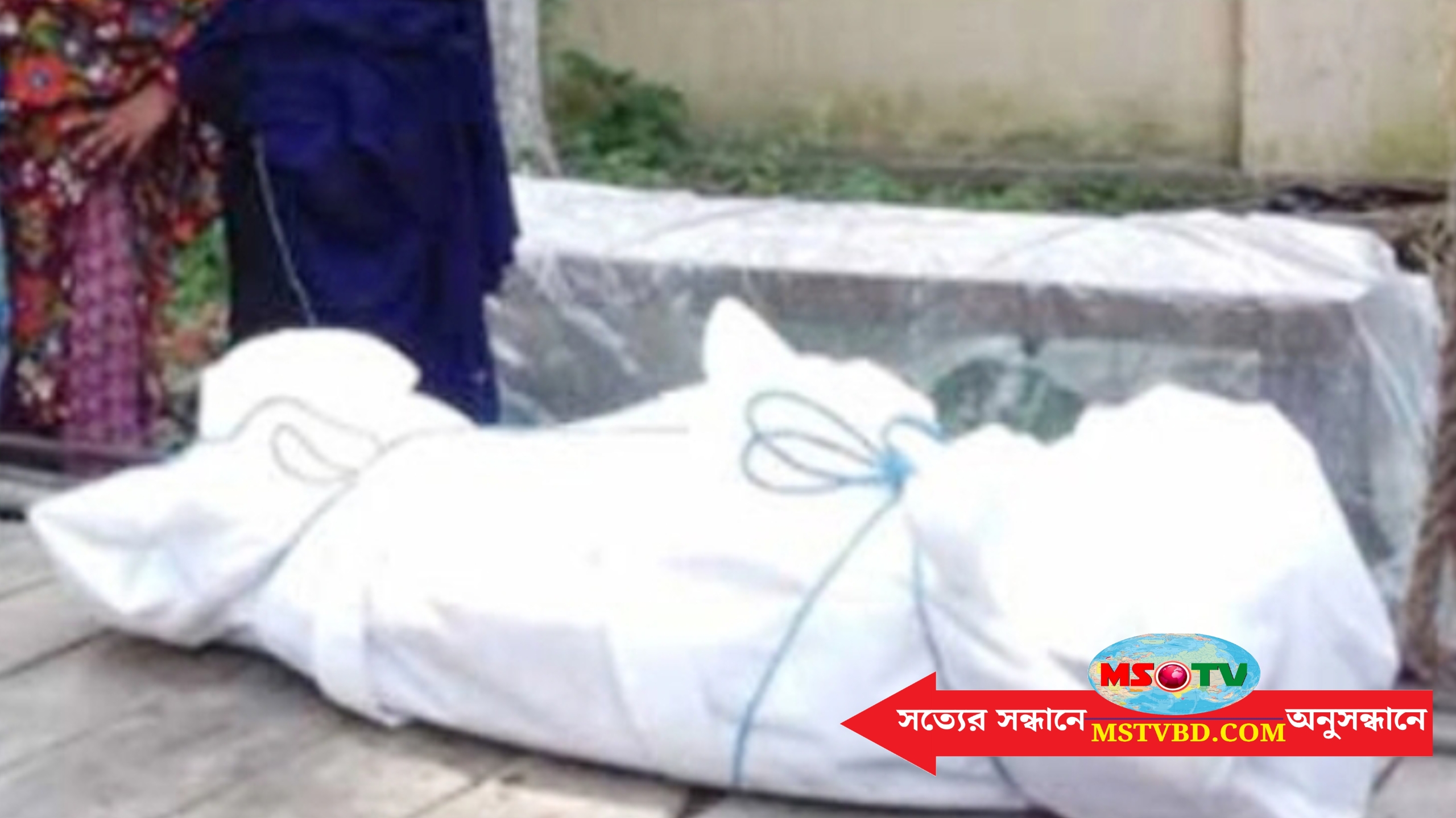 নাটোরে অজ্ঞাত যুবকের হাতকড়া পরা অবস্থায় মরদেহ উদ্ধার