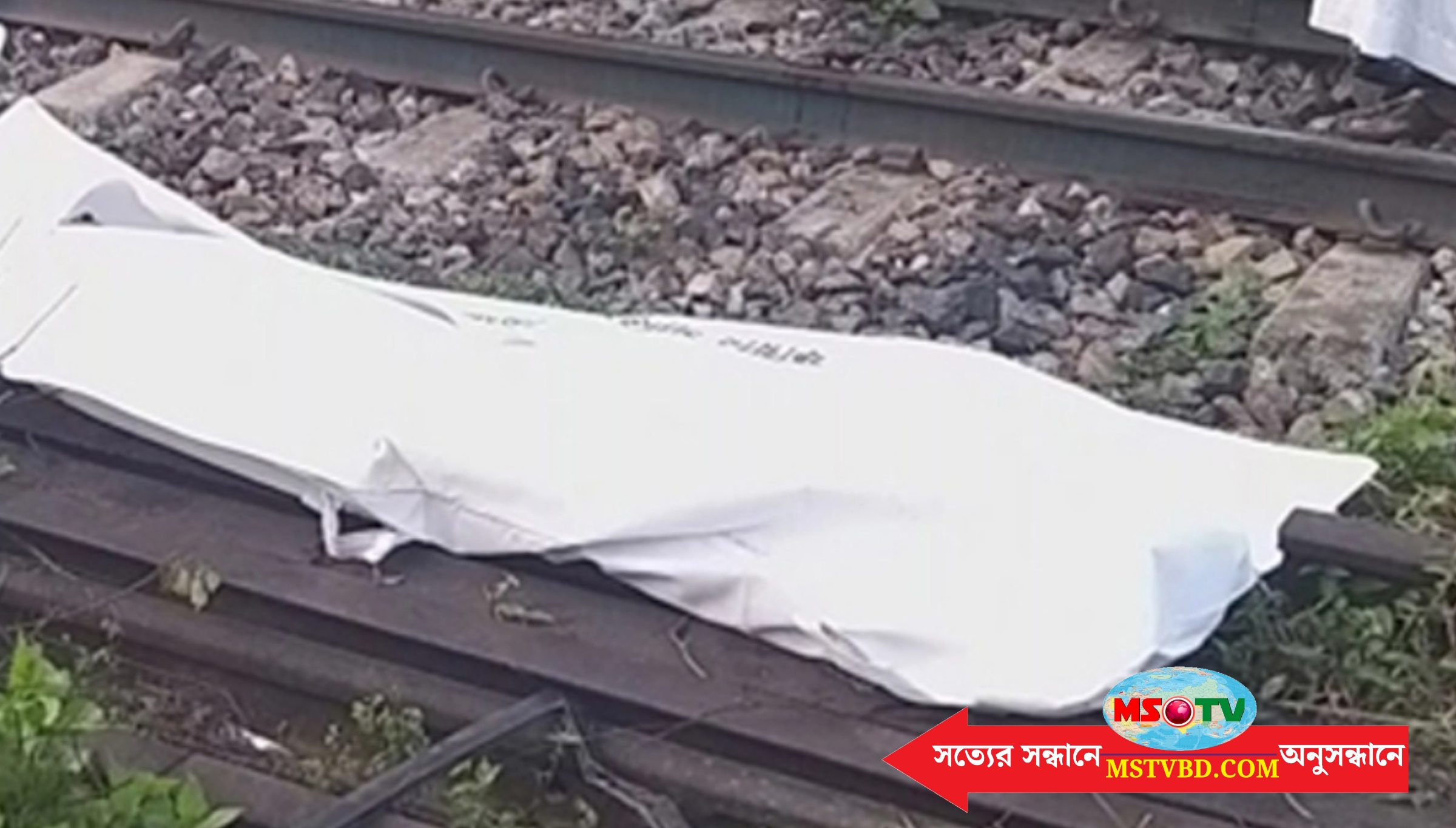 মৌলভীবাজারে ট্রেনের নিচে ঝাঁপ দিয়ে তরুণীর আত্মহত্যা