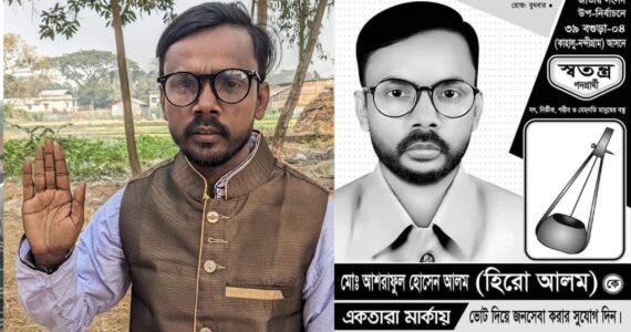 এবার মন্ত্রী হওয়ার স্বপ্ন হিরো আলমের