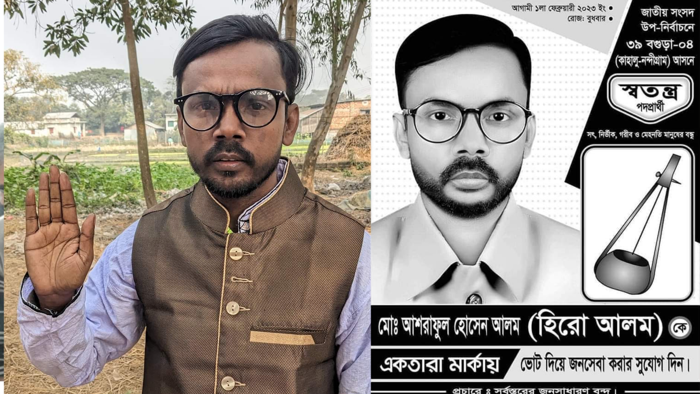 এবার মন্ত্রী হওয়ার স্বপ্ন হিরো আলমের