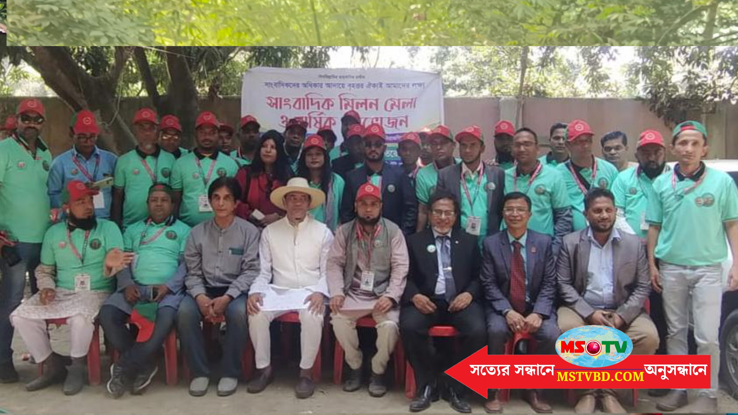 সাংবাদিক সংগঠনের বনভােজন আনন্দ উল্লাসের মধ্য দিয়ে সম্পন্ন হয়েছে