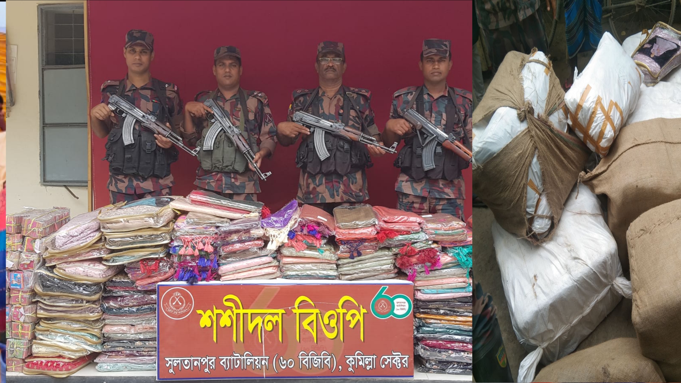 কুমিল্লার ব্রাহ্মণপাড়া সীমান্তে অর্ধ কোটি টাকার ভারতীয় পণ্য আটক