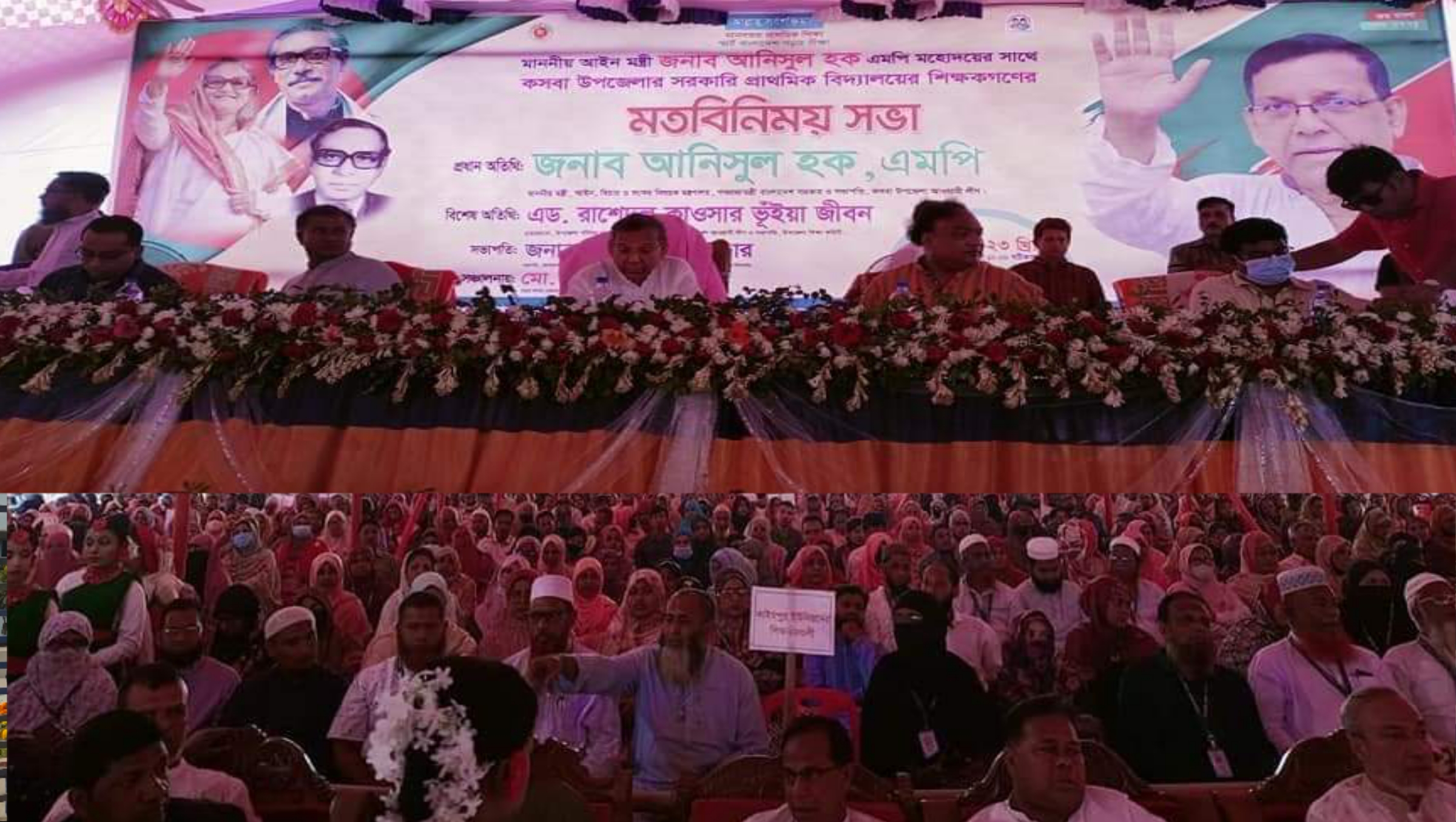 কসবায় ১০৩৯ প্রাথমিক শিক্ষক-শিক্ষিকার সঙ্গে আইনমন্ত্রীর মতবিনিময় সভা অনুষ্ঠিত